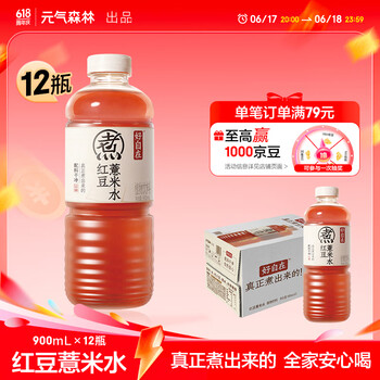 元气森林 Genki Forest 元气森林 红豆薏米水 900mL*12瓶