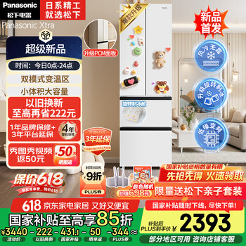 松下(Panasonic)【国家补贴】Xtra小法棍冰箱法式多门家用400升电冰箱小户型超薄风冷无霜以旧换新NR-XG41PEB-W