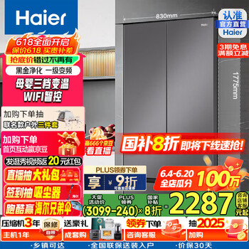 海尔 Haier 入BCD-468WGHFD5DSMU1 多门冰箱