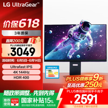LG 32GS94U 31.5英寸 IPS G-sync FreeSync 显示器（3840x2160、144Hz、95%DCI-P3、HDR400）