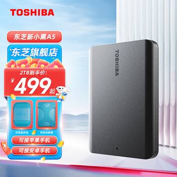 东芝 移动机械硬盘 套餐7：防震包+五彩包+原装线+Typec转接头 2TB 新小黑（磨砂黑色）