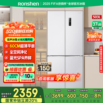 容声503升十字双对开四开门超薄嵌入式电冰箱家用一级能效变频节能风冷无霜BCD-503WD1FPQ国家补贴20% 【支持以旧换新】平嵌养鲜503升白