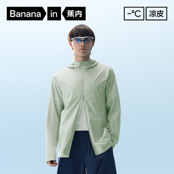 移动端、京东百亿补贴：蕉内 凉皮302UV男士防晒外套防晒衣男春夏防紫外线透气防晒服 XL 冰霜绿