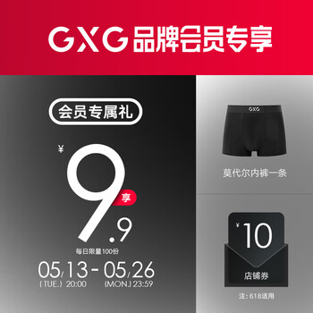 GXG【会员专属礼】莫代尔内裤 (数量有限,兑完即止) 黑色1条 XL