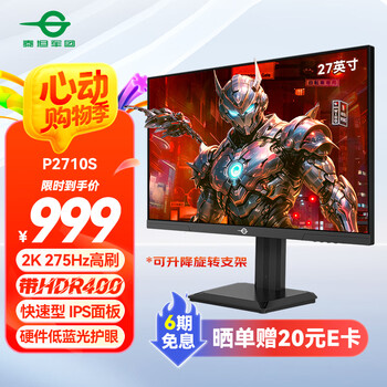 PLUS会员：泰坦军团 P2710S 27英寸 IPS G-sync FreeSync 显示器（2560×1440、240Hz、95%DCI-P3、HDR400）