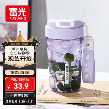 富光Tritan塑料咖啡杯便携水杯手提耐高温防漏随手男女士学生随行杯子