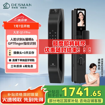 爆款清单：被锁门外N次后，我整理了这份德施曼智能锁清单…