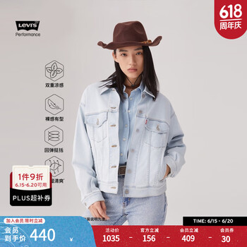 李维斯 Levi's 神价 T恤+牛仔裤+牛仔衣 Levi's 冰酷系列25年春夏新款女士浅色牛仔夹克A1743