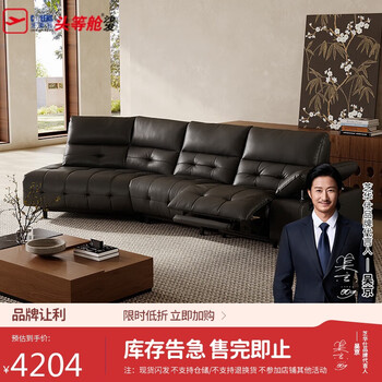 芝华仕(CHEERS)无仓储|头等舱绅士皮沙发零靠墙极简电动功能黑三左