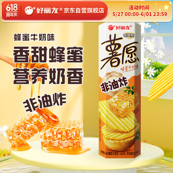 好丽友(orion)薯愿薯片蜂蜜牛奶味104g 休闲零食薯片非油炸膨化食品小吃