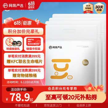 网易严选 益生菌豆腐猫砂去异味可冲厕所3mm大直径除臭猫砂 2kg*4包