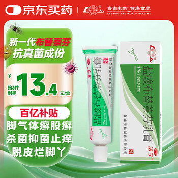 洁宁 盐酸布替萘芬乳膏 1%（10g:0.1g）