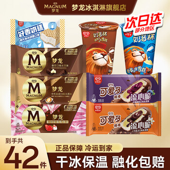 和路雪 都是贵的！梦龙8+奶昔杯5+流心脆20+威化夹心9 共42支 2643g