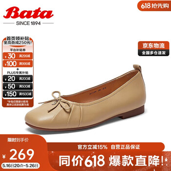 Bata浅口鞋女羊皮平软底芭蕾舞鞋AFZ30CQ3 杏色 36