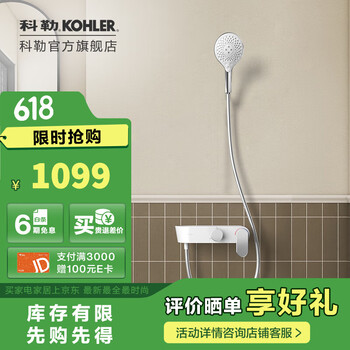 PLUS会员：科勒 KOHLER 花洒顶喷 挂墙式浴缸花洒龙头 抛光镀铬