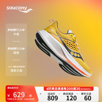 Saucony索康尼RIDE驭途17跑鞋男缓震跑步鞋慢跑训练运动鞋黄灰42