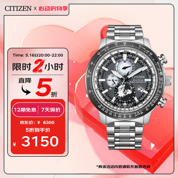 西铁城（CITIZEN）手表男士日韩表PROMASTER系列光动能电波防水运动送礼BY3006-53H