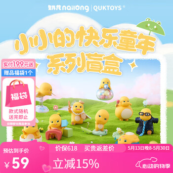 VEF【X11】奶龙小小的快乐童年系列盲盒 玩具摆件情人节礼物 单个盲盒随机发(拍8个发整盒) 拆盒后不支持无理由退货退款