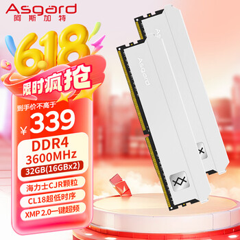 阿斯加特 弗雷 32G 3600 DDR4 CJR