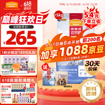麦富迪 狗粮 超肉粒冻干双拼粮15kg 成犬中大型犬