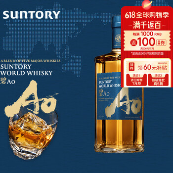三得利 碧Ao 世界 调和 日本威士忌 43%vol 700ml