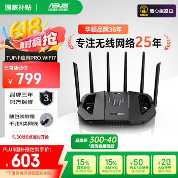 PLUS会员：华硕 ASUS TUF小旋风Pro BE6500 家用无线千兆路由器 WiFi7