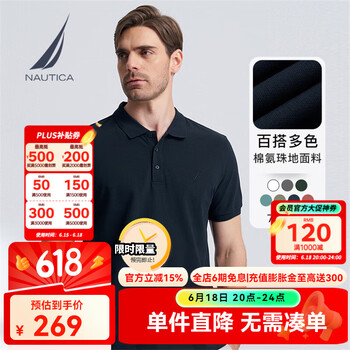 NAUTICA 男装春夏棉氨珠地亲肤带弹短袖Polo男KO4111 藏青4NV M