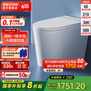 浪鲸(SSWW)卫浴小哆啦智能马桶无水压限制家用小户型自动坐便器座便器 019A-2【全功能丨升级一级水效】 305/300mm 【配件齐全】