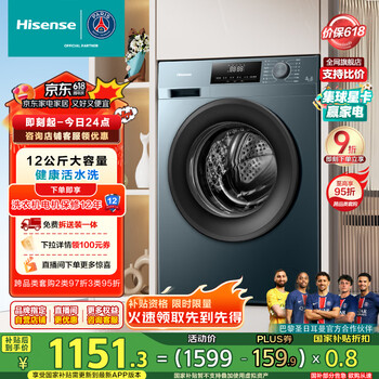 海信 Hisense 滚筒洗衣机全自动 12公斤超大容量洗烘一体 54CM超薄嵌入超高洗净比 HD12NE2