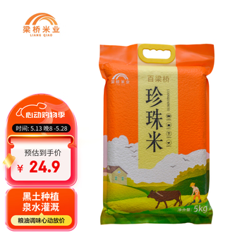 百梁桥 东北珍珠米 5kg 东北大米10斤