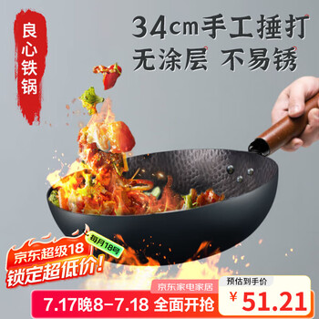 宅轻松 ZARVYRELAXED 老式铁锅炒锅手工锻打无涂层物理不粘不生锈炒菜锅34cm 不挑灶 老式锤纹铁锅 34cm