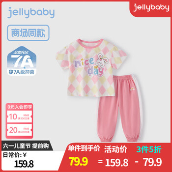 JELLYBABY儿童套装t恤长裤整套装幼儿园宝宝上学穿搭套装夏季简约休闲套装 粉色 【7A抗菌】 120 CM