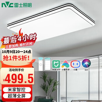雷士照明吸顶灯价格走势及性价比评测