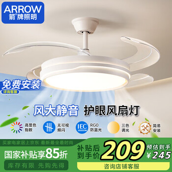 箭牌卫浴 全光谱风扇灯 JPX279