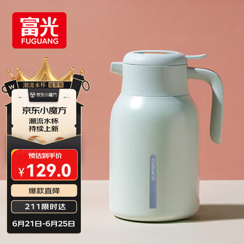 富光 WFZ1225-2000 保温壶 2L 薄荷绿