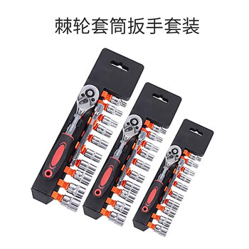 棘轮快速套筒扳手套装 镀锌无热1/4小飞12PC