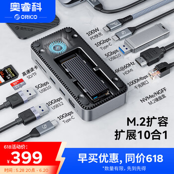 奥睿科(ORICO)硬盘扩展坞M.2固态硬盘盒USB3.2桌面拓展坞type-c转HDMI转换器适用mac/macmini笔记本电脑DPM2P9