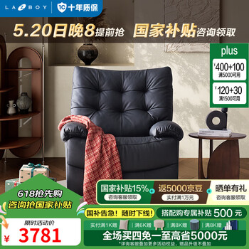 乐至宝LAZBOY皮艺沙发客厅现代真皮懒人可躺摇椅电动功能落日哈尼A623C 曜石黑-电动【7天发】