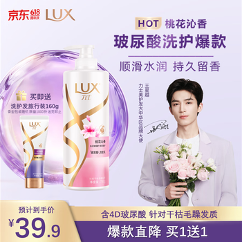 力士(LUX)【季节限定】桃花沁香柔顺留香洗发水750g 玻尿酸留香洗发露