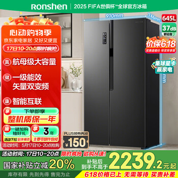 容声645升大容量对开门双开门电冰箱家用一级能效节能变频风冷无霜BCD-645WD18HPA家电国家补贴20%
