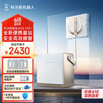 国家补贴：科沃斯 ECOVACS 擦窗机器人W2S PRO
