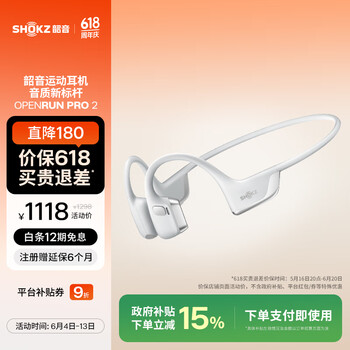 韶音 OpenRun Pro 2 S820骨传导蓝牙耳机开放式耳机运动无线跑步不入耳挂耳式 冰川银