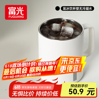 富光 马克保温杯316不锈钢带盖