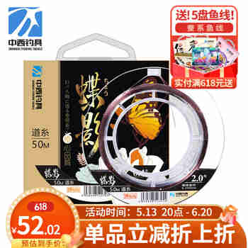 中西钓线蝶影鱼线 台钓柔软原丝抗卷曲钓鱼线 休闲野钓强劲拉力鱼线钓渔线 道系主线1.2