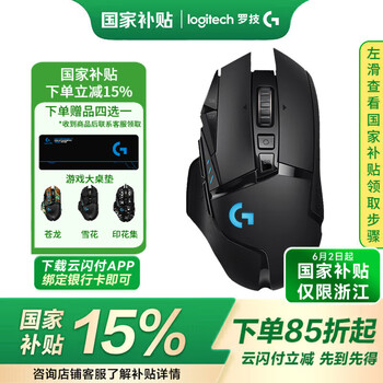 罗技 logitech G502 创世者 2.4G Lightspeed 无线鼠标 16000DPI 黑色