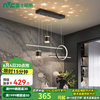 雷士照明 星梦系列餐厅吊灯 LED吊灯 40W 黑金色 三色调光（限时15分钟）