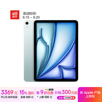 苹果 Apple iPad Air 7 M3版 11英寸 平板电脑 无线局域网机型 128GB 蓝色 MC9X4CH/A