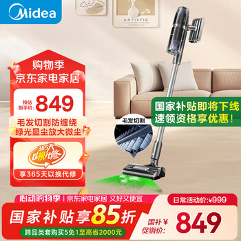 国家补贴：美的 吸尘器Q9 家用吸尘器 手持无线吸尘器 车载宠物吸毛防缠轻量省力 智能感应吸尘器
