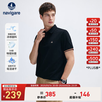 Navigare意大利小帆船棉质体恤衫男士高弹透气夏季凉感短袖POLO衫男装上衣 暗夜黑 L /50