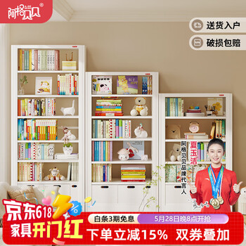 阿格贝贝 agebeibei 图书馆书架钢制 白2m高主架六层0.6M宽旗舰版